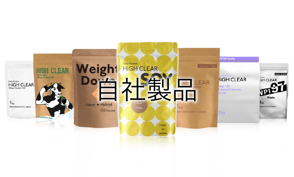 自社製品